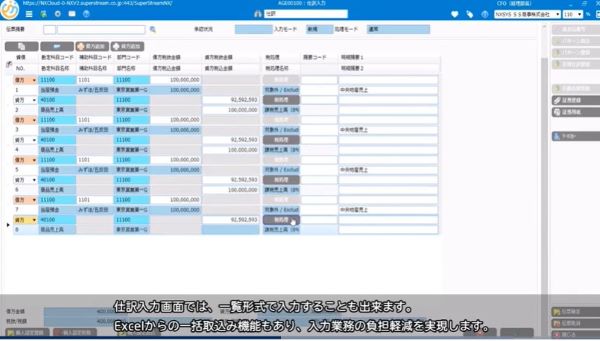 SuperStream-NXの操作画面