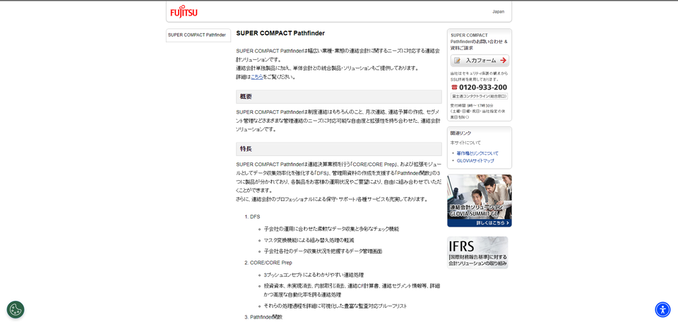 SUPER COMPACT Pathfinderトップページ